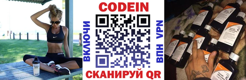 Codein напиток Lean (лин)  Купить где  Верхняя Пышма 