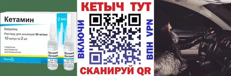 КЕТАМИН ketamine  Купить закладки  Верхняя Пышма 