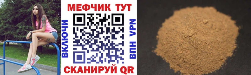 МЯУ-МЯУ mephedrone  Купить закладки  Верхняя Пышма 